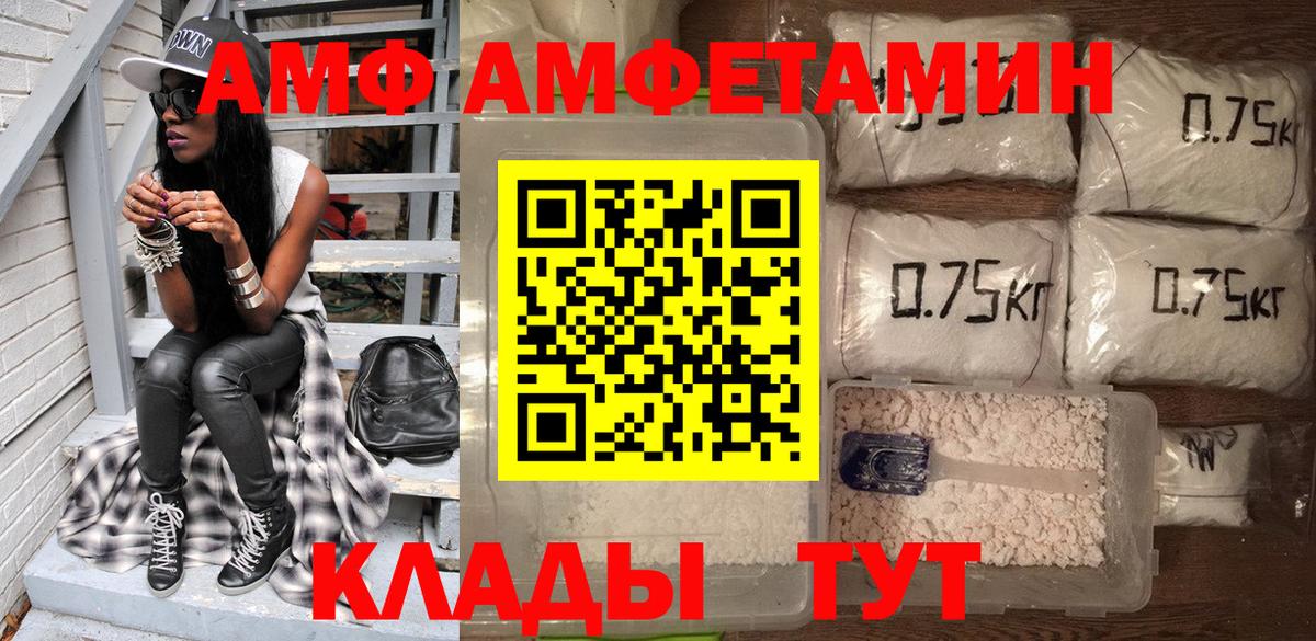 Саратов  АМФЕТАМИН  Вход с VPN  АМФ 97%  Amphetamine 