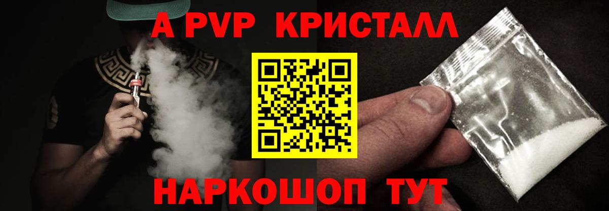 APVP крисы CK  Alfa_PVP VHQ  Вход с VPN  Саратов  Alpha PVP VHQ 