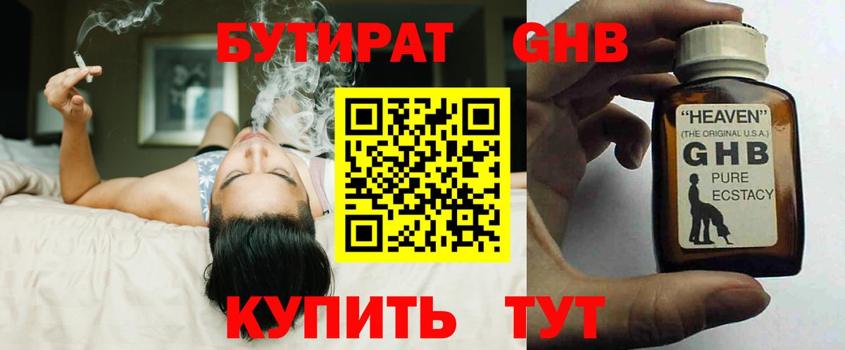 Бутират бутик  Бутират  Саратов  Вход с VPN 