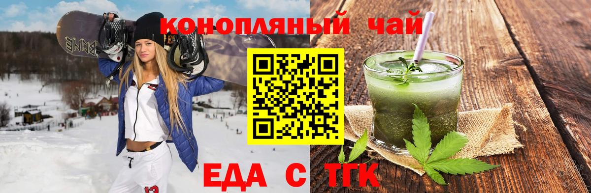 Печенье с ТГК марихуана  Вход с VPN  Саратов 