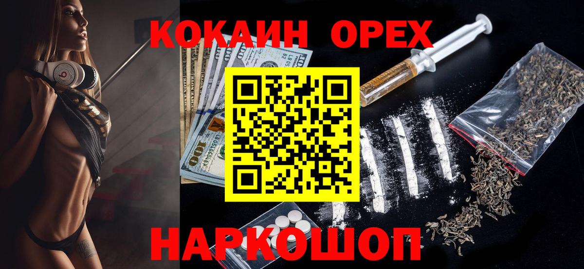 Cocaine FishScale Саратов