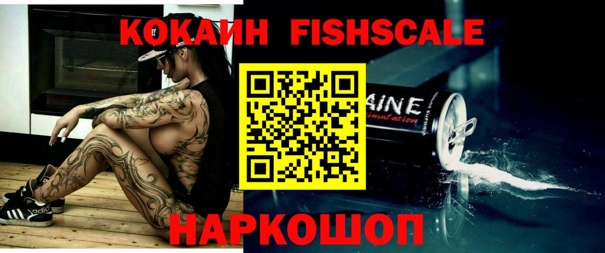 Саратов  Cocaine Колумбийский  Вход с VPN 