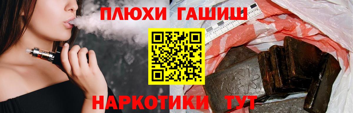ГАШ hashish Саратов