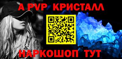 apvp Пугачёв
