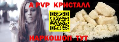 apvp Пугачёв