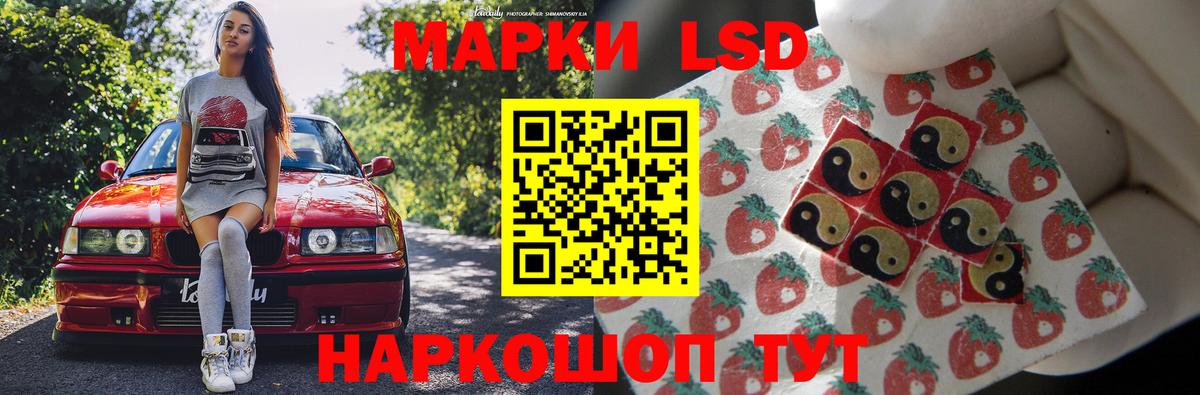 LSD-25 экстази кислота Саратов