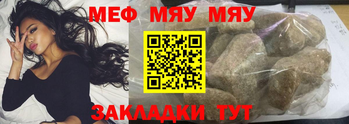 МЕФ кристаллы  где продают   Саратов  Мефедрон 4 MMC  Вход с VPN 