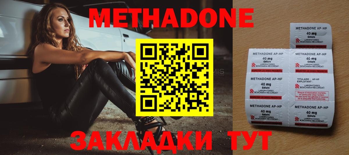 Метадон VHQ  Вход с VPN  Метадон мёд  Саратов 