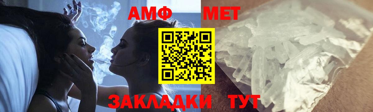 Метамфетамин витя Саратов