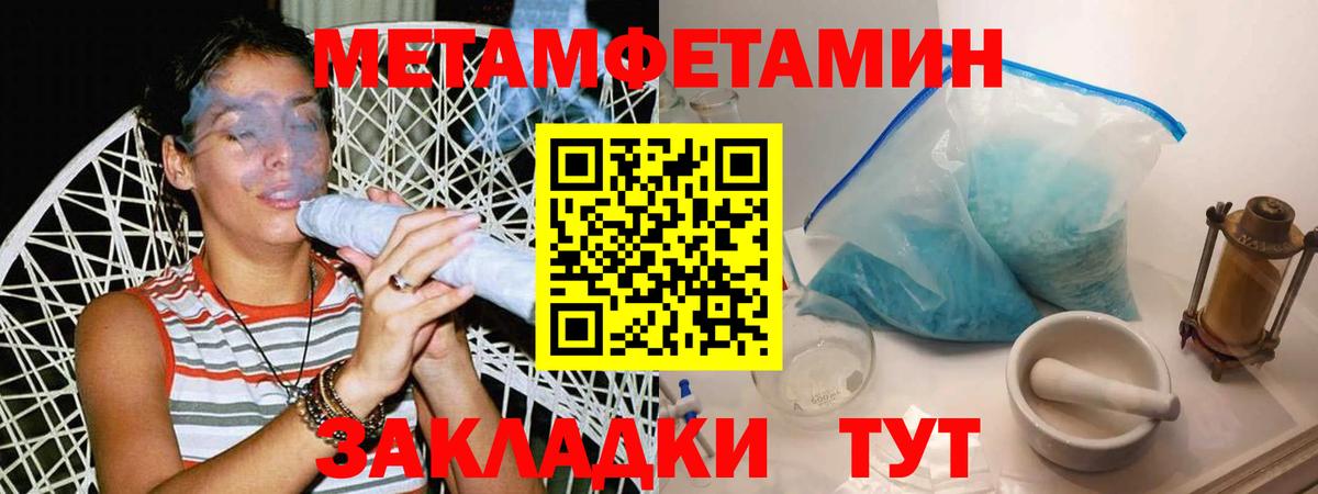 Первитин пудра  Первитин пудра  Саратов  Метамфетамин  Вход с VPN 