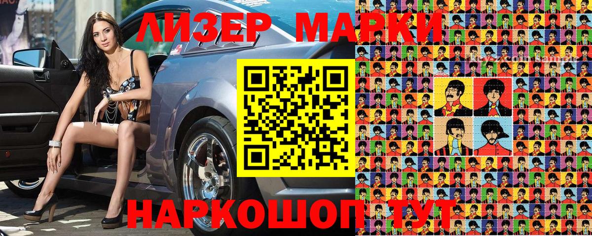 Марки N-bome  Марки 25I-NBOMe 1,8мг  Вход с VPN  Саратов 
