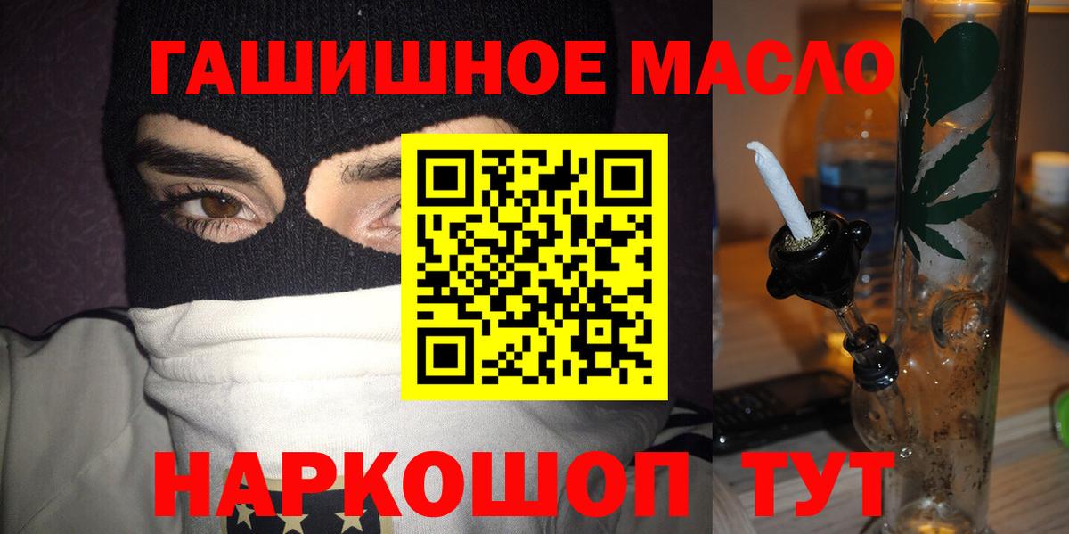 ТГК THC oil Саратов