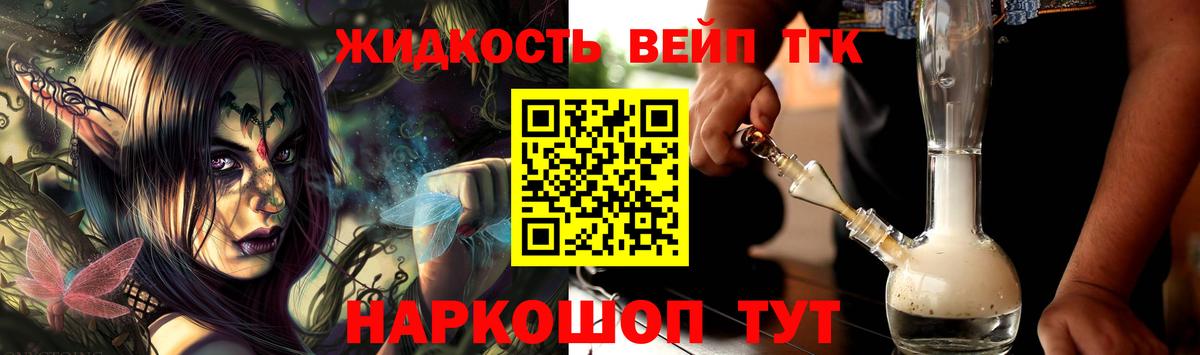 Дистиллят ТГК THC oil  Вход с VPN  Саратов  ТГК концентрат 